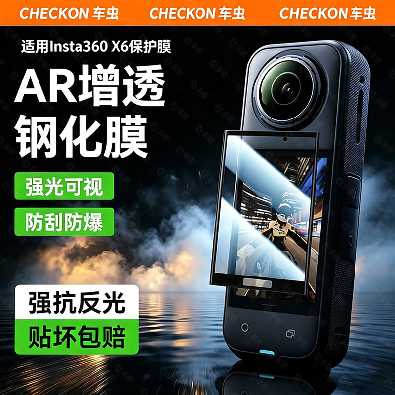 [Ar Anti-Reflective] Insta360 X6 Tempered Glass Screen Protector for Panoramic Action Cameras, High-Definition Screen Explosion-Proof Film, Wear-Resistant Action Camera Accessories, Full Coverage