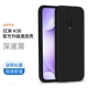 Redmi K30 [Deep Black] Все -Инклюзивные анти -кроль*отправить стальную пленку