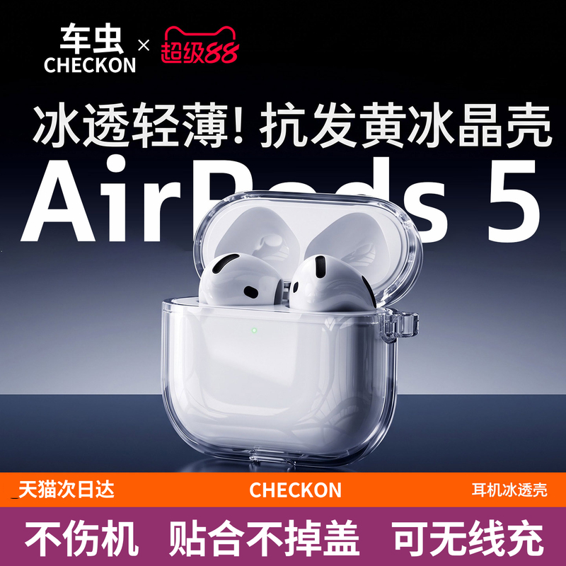 Suitable for AirPods 5Th Generation Protective Case, AirPods 5 Protective Shell, 2026 New Model Apple 4 Active Noise Reduction Split Airpodspro2 Earphone Case, Airpods3 Protective Case, Transparent with Five Lanyards Suitable for AirPods 5Th Generation Protective Case, AirPods 5 Protective Shell, 2026 New Model Apple 4 Active Noise Reduction Split Airpodspro2 Earphone Case, Airpods3 Protective Case, Transparent with Five Lanyards