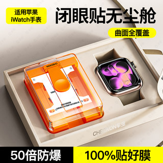 适用苹果手表s11保护膜iwatch11钢化膜s10贴膜iwatchs9新款applewatch8曲屏watch7曲面s6全包5se3ultra2表盘4