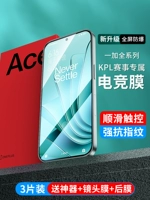 Подходит для закаленной пленки OnePlus Ace5 Extreme Edition 13t/ace3 Пленка для мобильного телефона OnePlus 12 Ace2V/Ace2Pro10 с защитой от посторонних глаз 8 Защитная наклейка acepro9 ace3v 9rt1 plus 11 гоночная водная конденсация