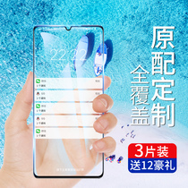 Huawei p30 tempered film p20 p20pro mobile phone film mate20 mate20x full screen coverage full edge Blue Light Original without white edge anti-fingerprint anti-drop pro rigid paste