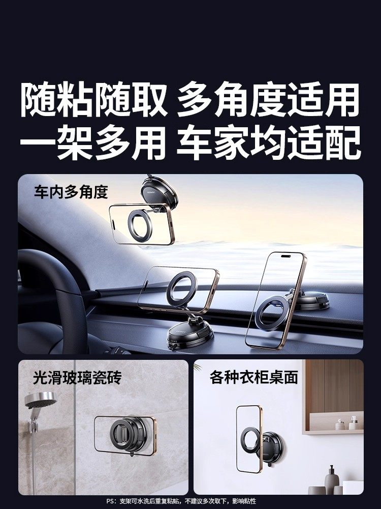 Car Phone Holder 2025 New Model Magnetic Compatible with Apple Magsafe Vacuum Adsorption Car Navigation Special Suction Cup Rotating Foldable Desktop Wall Bathroom Multifunctional Support