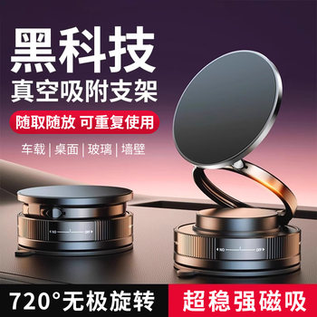 2025 New Model Car Phone Holder with Vacuum Adsorption, Magnetic Suction, Magsafe, Dedicated for Car Navigation, Suction Cup, Rotatable, Foldable, Portable, Multifunctional for Bathroom, Desktop, Wall, Universal Support and Fixation