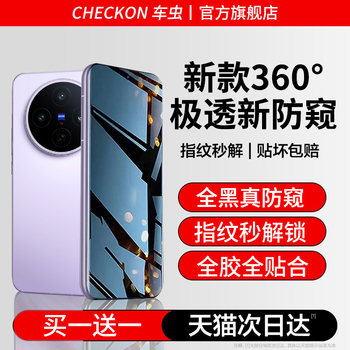 Privacy Screen Protector for Vivo X200S, X300 Pro, X100 Ultra Tempered Glass Screen Protector, Vivo S50S, S30 Pro Mini Curved Screen Protector, S20, S19, S18, S17, S16, E15, X90, X80