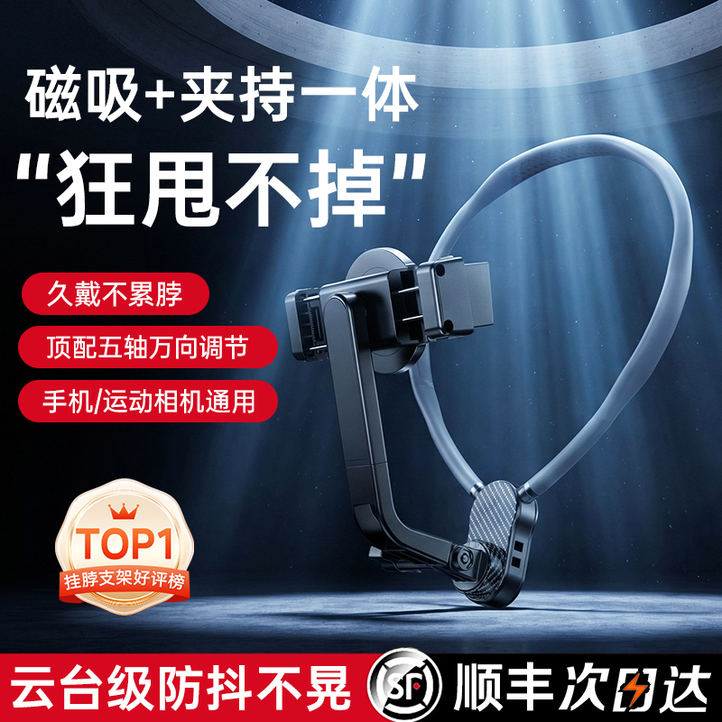 Car Mount Suitable for Dji Pocket 4/Action 6/5 Pro/3, Neck-Hanging Phone Holder, First-Person Perspective Shooting Equipment, Action Camera Magnetic Chest Mount, Anti-Shake Stabilizer, Gopro 2
