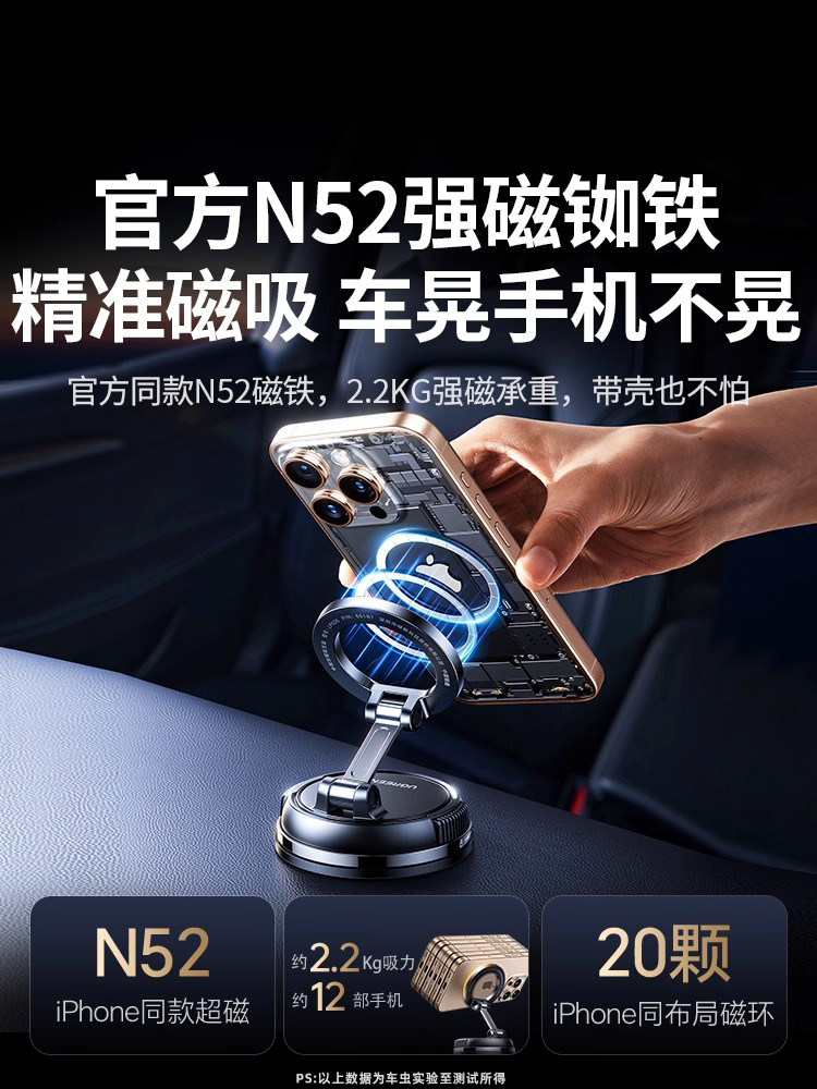 Car Phone Holder 2025 New Model Magnetic Compatible with Apple Magsafe Vacuum Adsorption Car Navigation Special Suction Cup Rotating Foldable Desktop Wall Bathroom Multifunctional Support