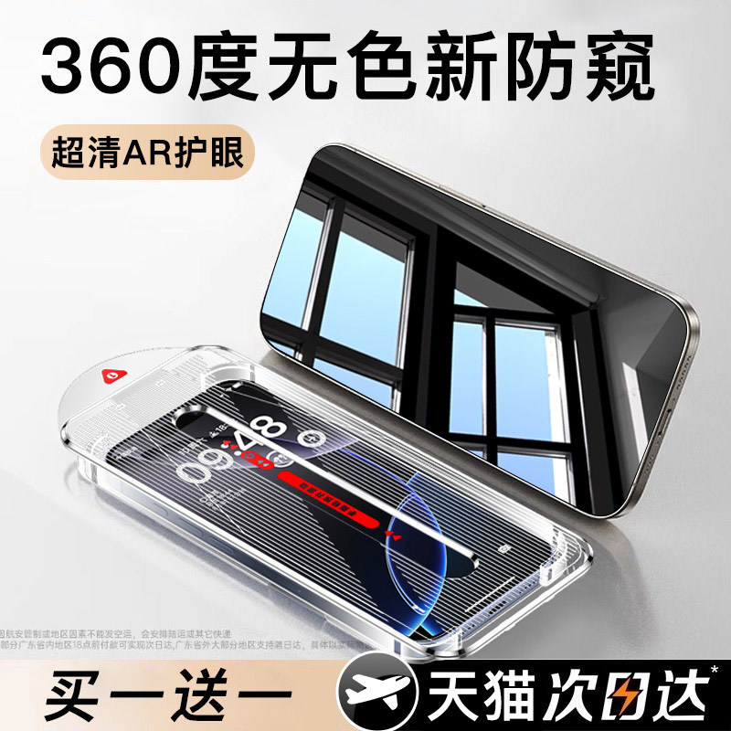 Ar Eye Protection 360 ° Privacy Screen Protector Suitable for iPhone 18/17 Pro Max, Privacy Tempered Glass for iPhone 16, 13/15 Pro, 14, Privacy Film for Air 12, Anti-Peeping Film for XS Max, 11, X, Full Screen for Mobile Phones, Foldable.