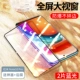 Redmi Note10pro Взрыв -Напряженное неволочное край √ 2 части синего света (отправьте артефакт+пленка объектива+задняя мембрана)