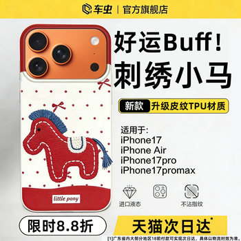 Car-Themed Phone Case Suitable for Apple 17 Pro Max, iPhone 16 Year of the Horse, 15 Pro Protective Case, 13 New Model, 14 Plus Embroidered Pony, Air Zodiac Year, iPhone 12 Anti-Drop, 11 Personalized Lanyard Cartoon