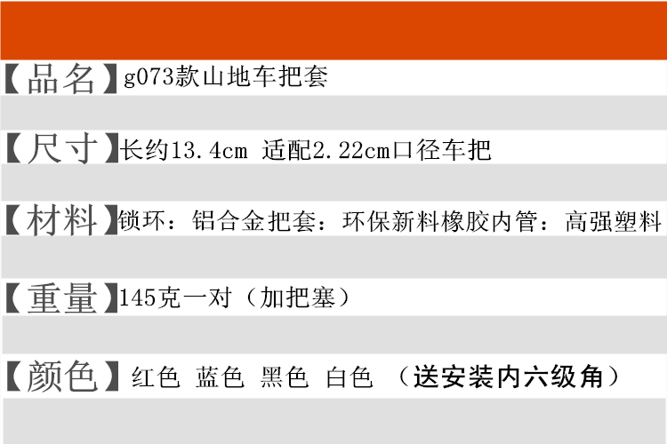 Poignées de vélo - Ref 2348664 Image 6