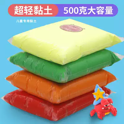 Ultra light soil 500g 24 color non-toxic color mud space mud Plasticine paper 100G Clay Clay toy