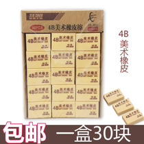 Special 4B eraser 100A medium art rubber office painting school supplies eraser 200A
