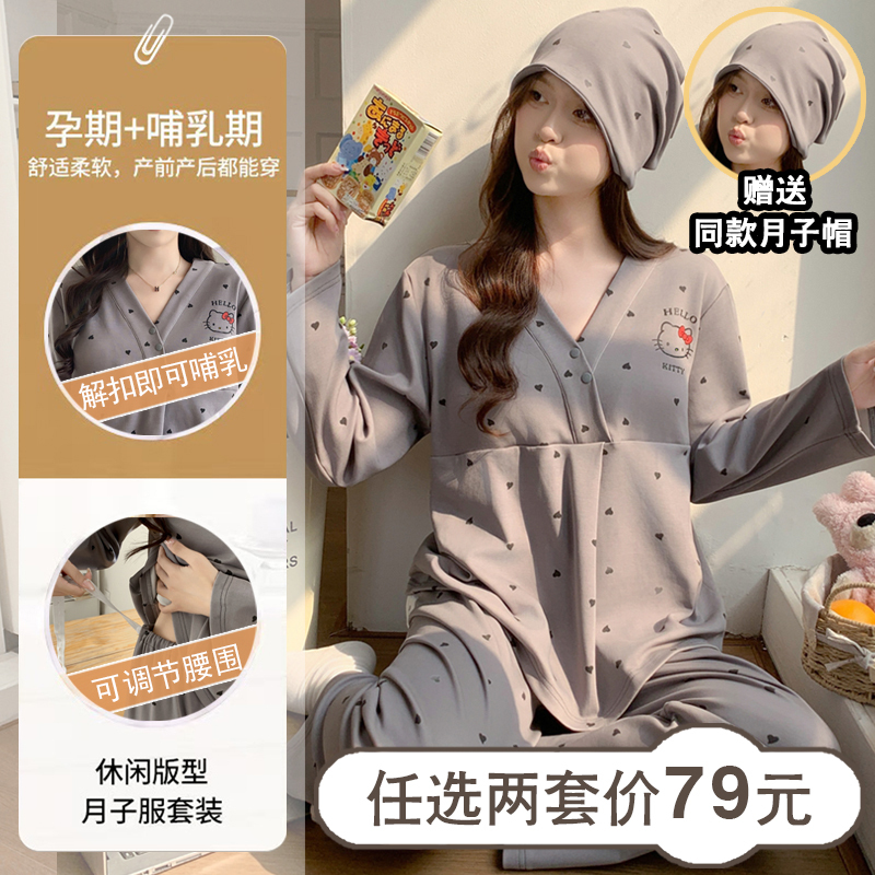 [Free Postpartum Hat] Pure Cotton Postpartum Clothing for Pregnant Women, Thin Summer Style, Sweat-Absorbent Maternity Nursing Pajamas, Spring and Autumn Style
