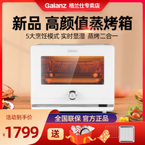 Grans electric steamer oven All-in-one Desktop steamer two-in-one multi-function baking household 5122RW