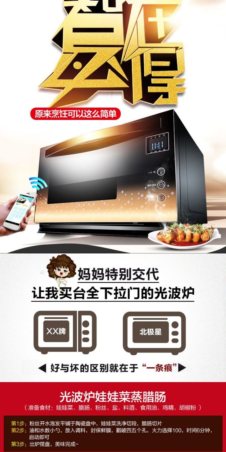 bếp nướng bánh mì Galanz / Galanz A7-G238N3 (G1) lò vi sóng kéo xuống đầy đủ lò nướng electrolux eot30mxc