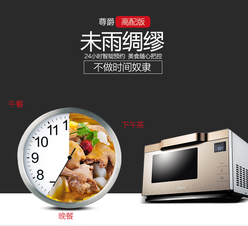 lò nướng jieguan Lò vi sóng thông minh lò vi sóng thông minh Galanz G90F25MSXLVIII-A7 (G3) lò nướng bánh chuyên dụng