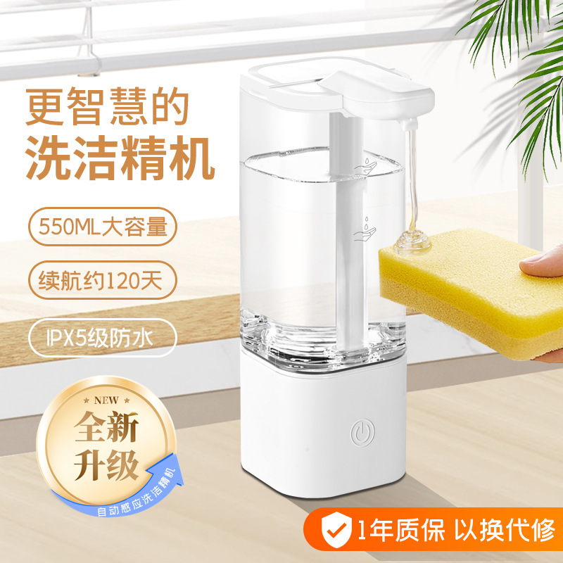 Factory Direct Supply Automatic Sensor Detergent Dispenser, Smart Distance-Sensing Hand Soap, Shower Gel, Shampoo, and Soap Dispenser