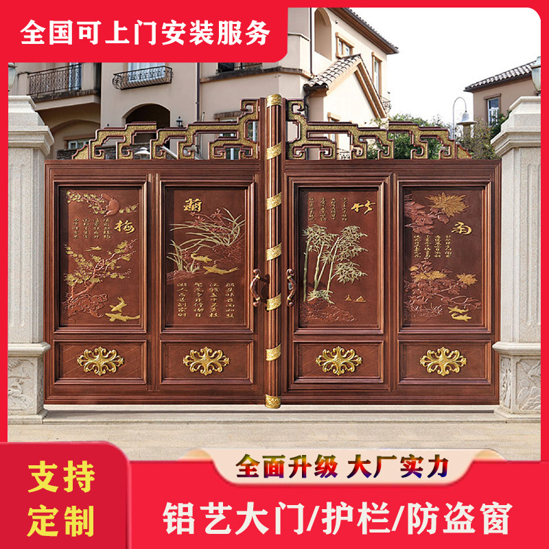 Aluminum Art Gate Villa Gate to Open Door Country Courtyard Aluminum Golden Gate Home Yard Rural Electric Double Door