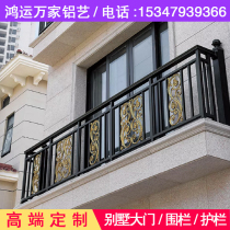 Aluminum Alloy Villa Outdoor Guardrails Fence Wall Guard Rail Yard Railing Fence Fence Aluminium Art Balcony Stainless Railing
