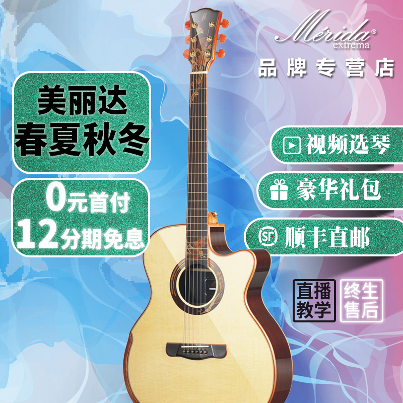 Merida Beautiful Daspring Summer Autumn Winter 4041 Inch American Guitar Full Veneer Folk Guitar Beginners students