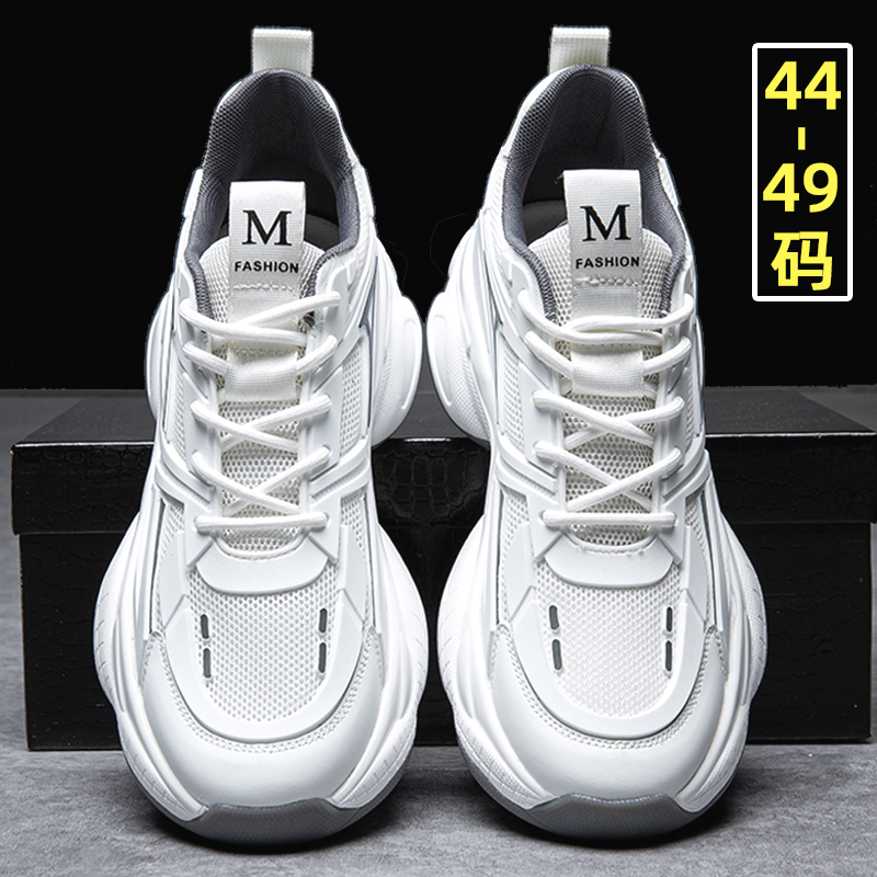 Extra Large Men's Shoes, Summer Breathable White Mesh Sports Casual Shoes, Size 46 Men's Shoes, Size 47 Widened, Size 48 Enlarged