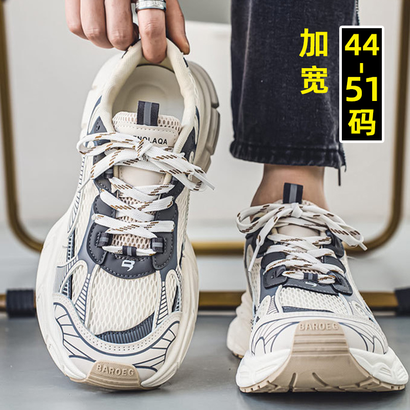 2026 Large Size Men's Shoes Summer Breathable Widened and Enlarged Size 46 Mesh Men's Casual Sports Shoes Dad Shoes 48 2026 Large Size Men's Shoes Summer Breathable Widened and Enlarged Size 46 Mesh Men's Casual Sports Shoes Dad Shoes 48