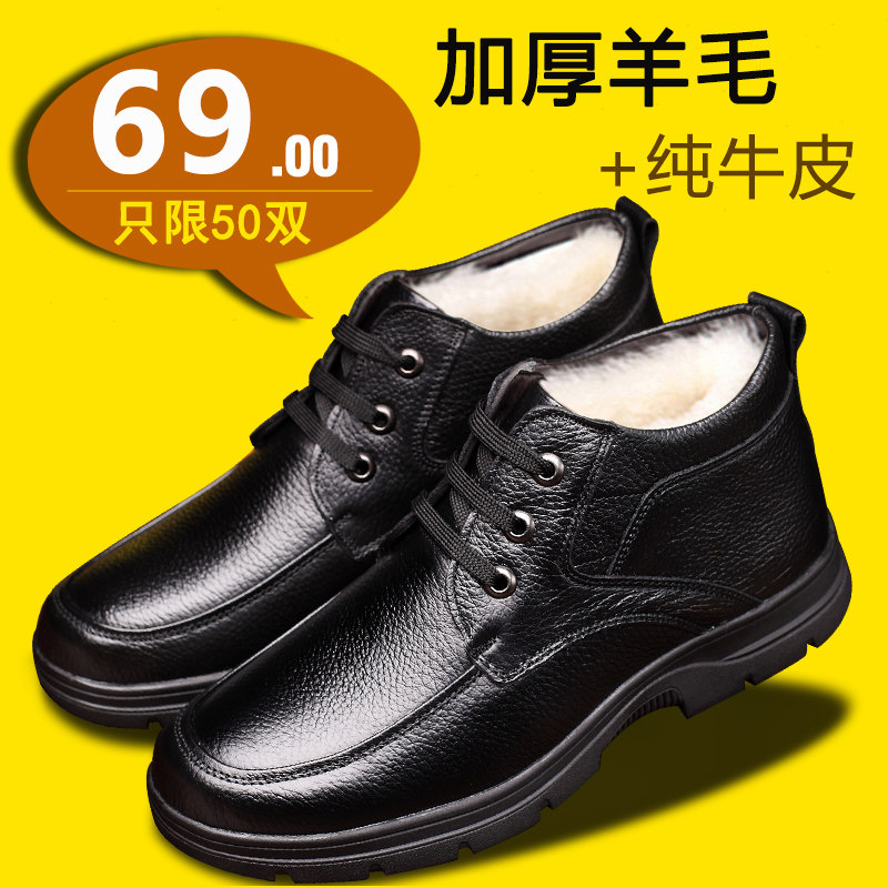 Men's cotton shoes leather wool winter high-top plus velvet thickened warm large size dad shoes casual small size snow boots