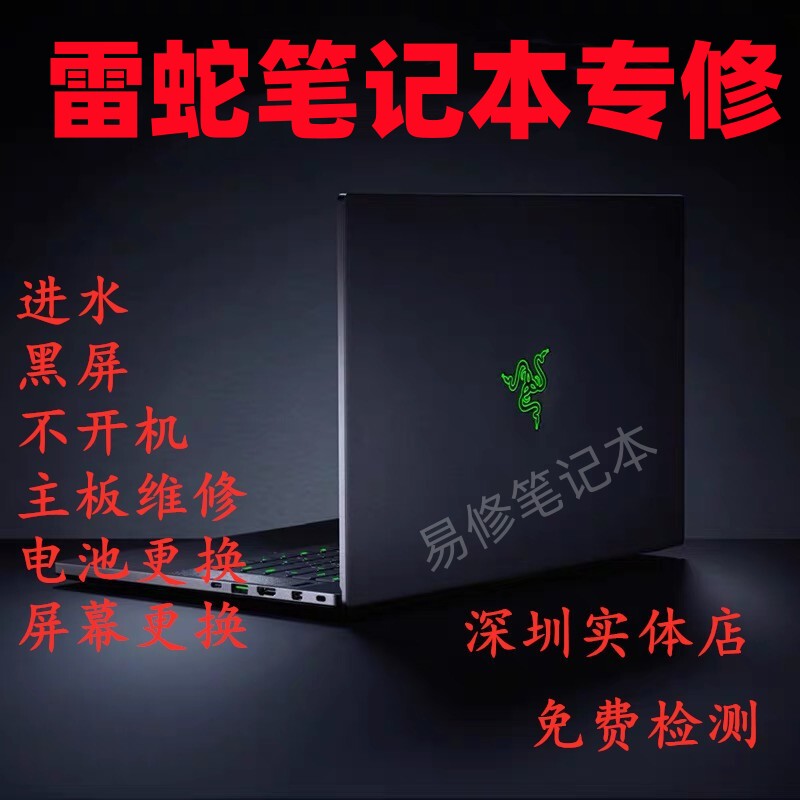 Razer Laptop Motherboard Repair Rz09 Blade 13 15 Elite Razer Computer Does Not Boot Water Inlet Black Screen