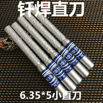 Small straight knife brazed Diamond small shank cutter head cylindrical grinding head slotted chute open stone handle 6 35 Xu Feng 7001