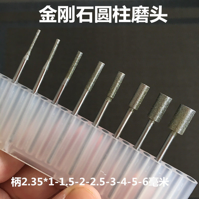 Diamond grinding head knife head steel grinding head 2.35 handle cylindrical jade carving abrasive grinding Xu Feng 5001