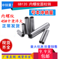 GB120 internal thread cylindrical pin M4M5M6M8 positioning pin 45# steel quenching tapping pin pull pin die pin
