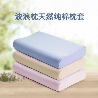 Striped pure cotton pillowcase, latex pillow, double pillow, wavy high and low pillow, standard pillowcase, single adult pillowcase