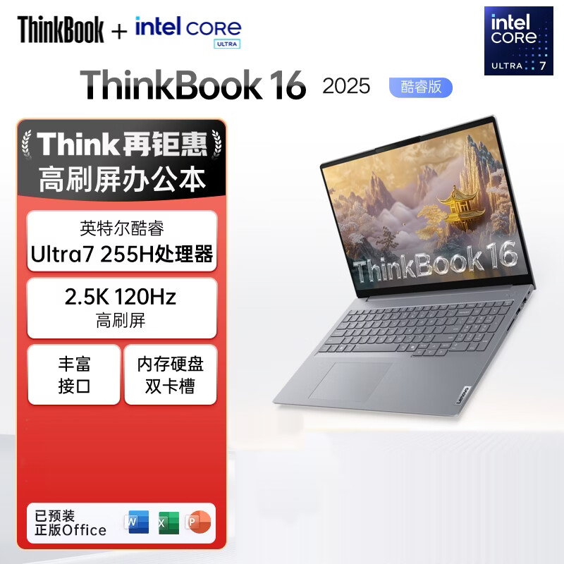 Thinkbook16 Uitra7-255H 32g 1t Lenovo Laptop 16-Inch 25 Models 2.5K