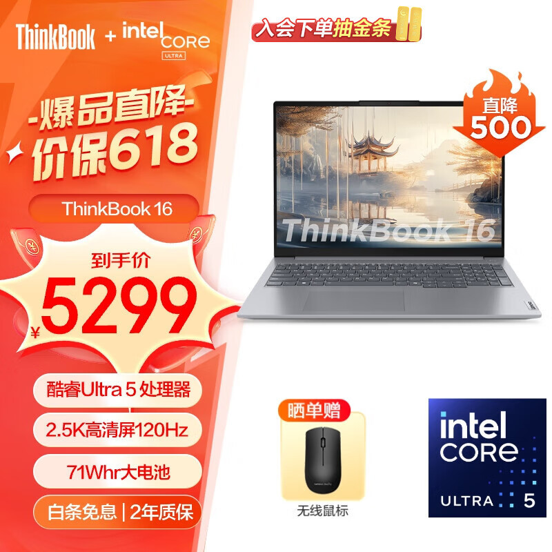 Lenovo Thinkbook16 2025 New Product Uitra5/7 16inch Business Thin and Light Portable Notebook