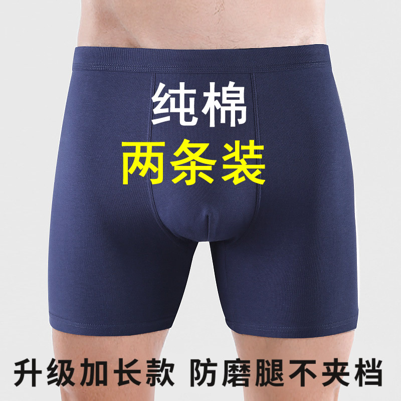 Men's Extended Anti-Chafing Cotton High-Waist Boxer Briefs for Teenagers, Men's Sports Shorts