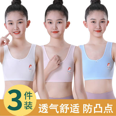 Girls' growth period underwear, girls' vests, 9-12 years old children, primary school students, first stage pure cotton bras