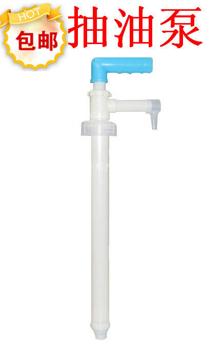Manual pumping pump Plastic oil pump pump oil pump oil absorption pipe oil pump oil pump oil pump