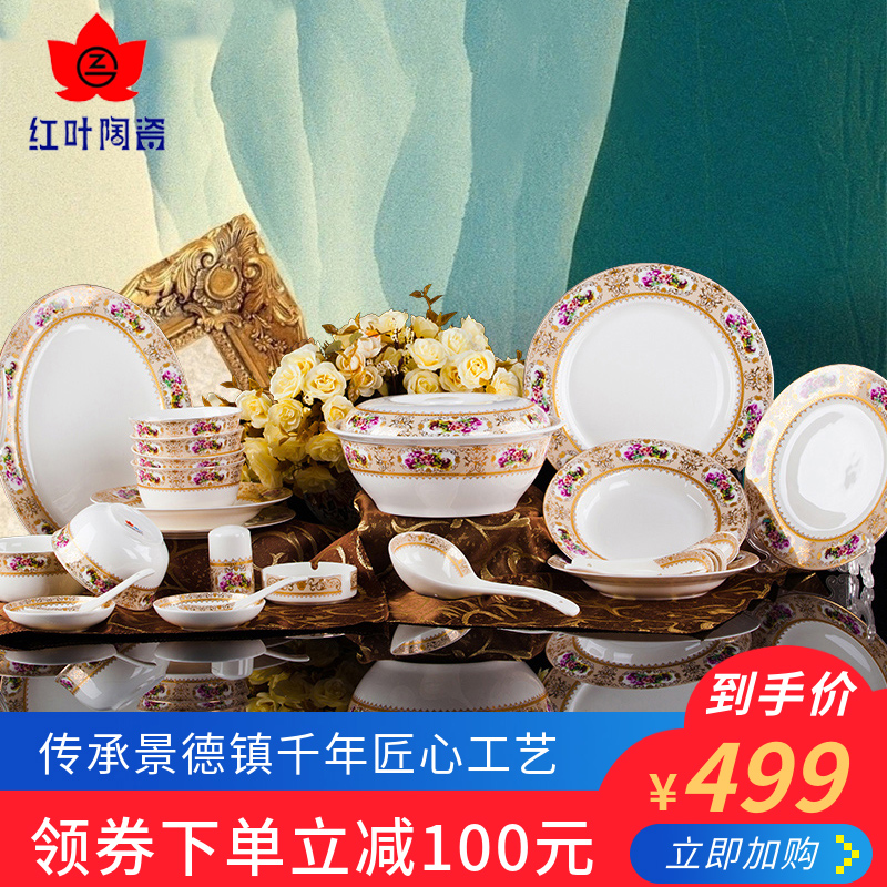 Red leaves 56 skull porcelain tableware bag mail jingdezhen ceramics tableware sets golden peony of bread and butter plate