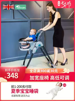 teknum baby dining chair Foldable multifunctional portable children's baby chair Dining table Dining table seat