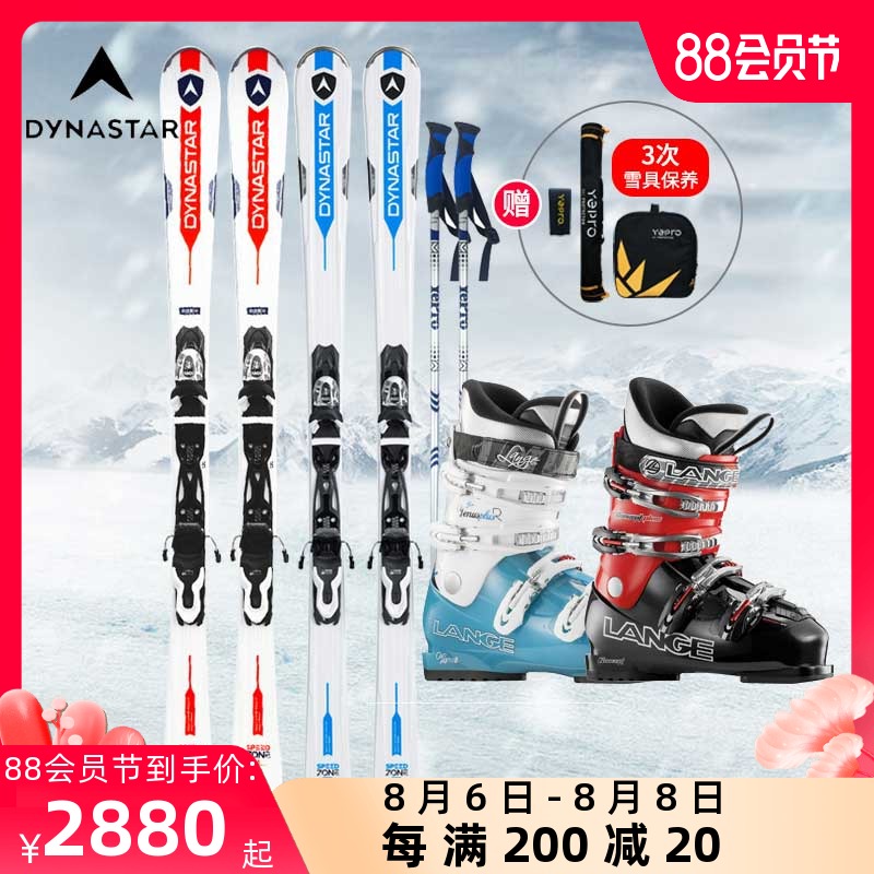 France Dynastar snowboard double board set Full set of men's and women's high-end double board ski shoes Ski equipment