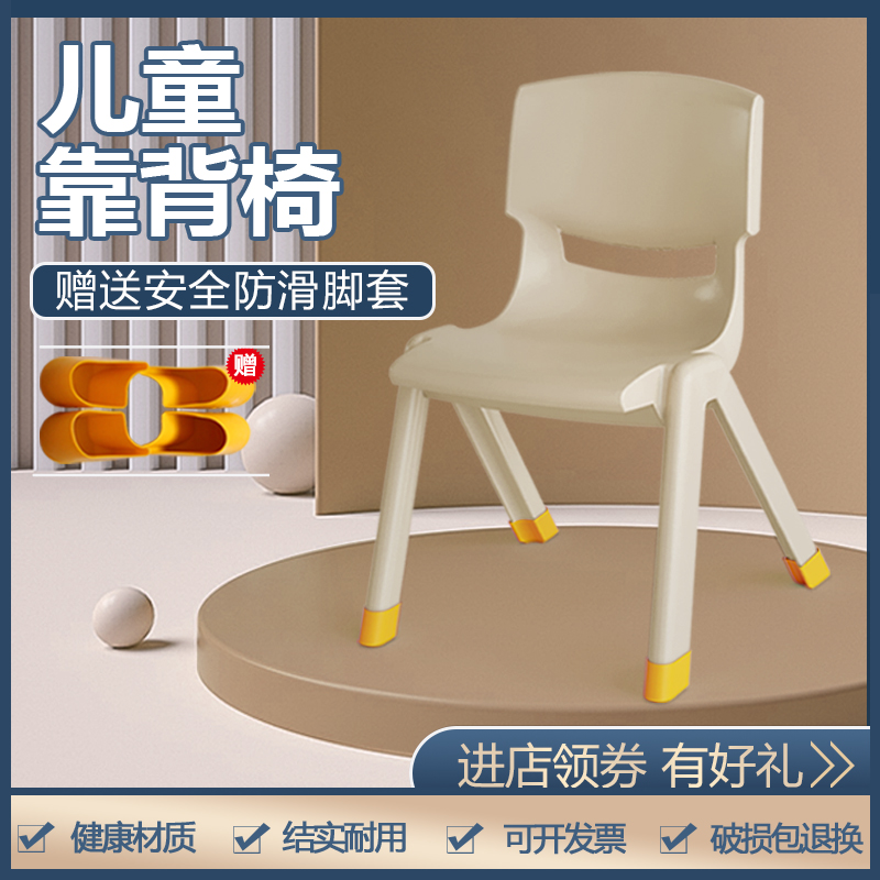 Will small take 24CM-30CM ivory yellow child by back chair baby seat