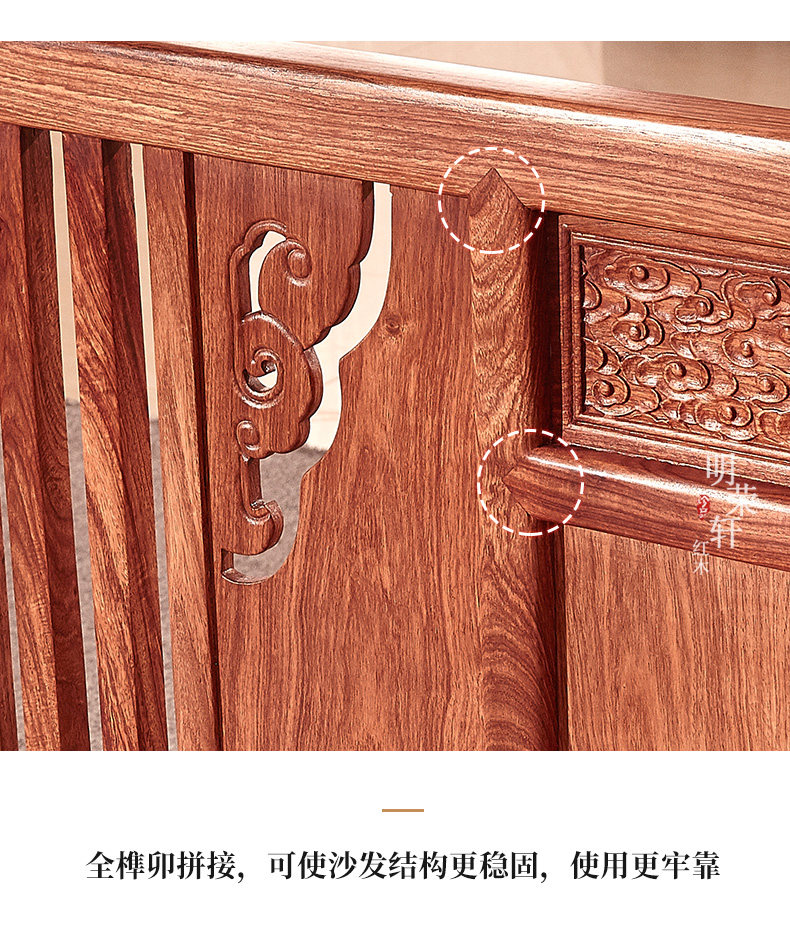 Махогани диван 明荣轩红木家具刺猬紫檀蝶舞沙发实木花梨木沙发客厅组合 Ming/Rong Xuan