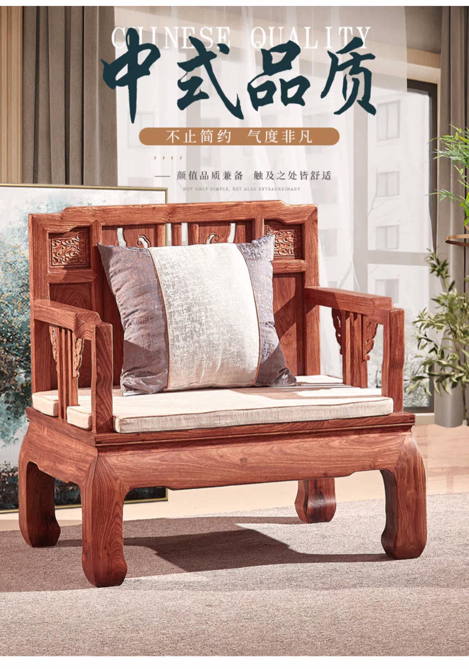 Махогани диван 明荣轩红木家具刺猬紫檀蝶舞沙发实木花梨木沙发客厅组合 Ming/Rong Xuan