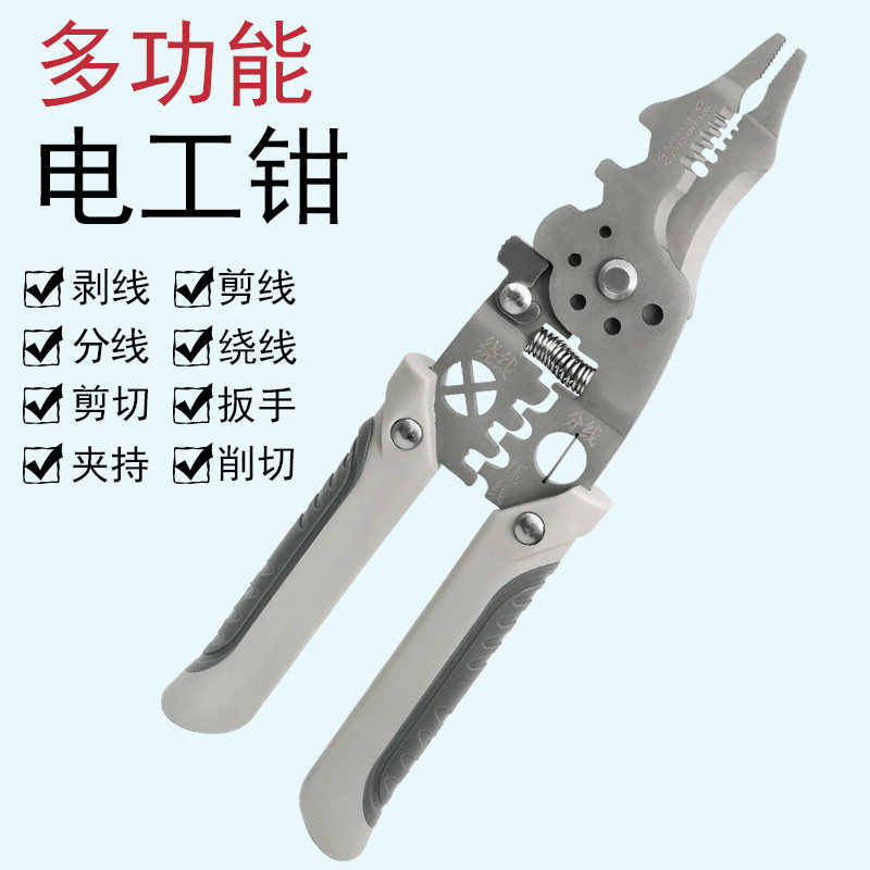 多功能电工钳冷压端子压线钳接线钳剪线钳家用扒皮剥线压接一体钳