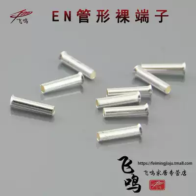 EN tube type bare terminal block Bare terminal European standard casing cold-pressed terminal Small black clip wire nose Copper terminal block terminal head