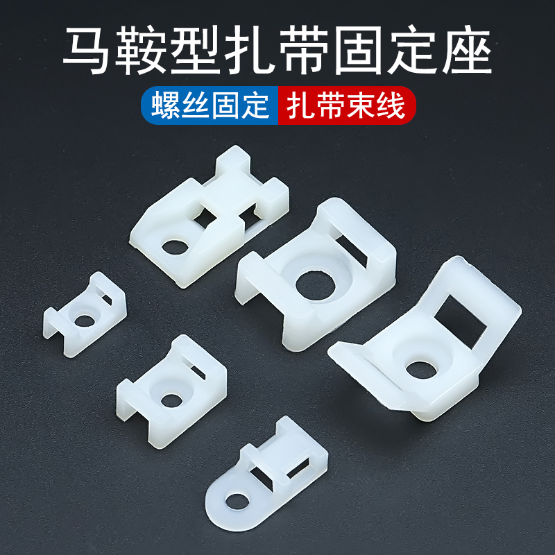 Hc Saddle-Shaped Nylon Cable Tie Holder Wall-Mounted Cable Organizer with Bundling Holder, Cable Management Clip, Quick Cable Management Tool Hc Saddle-Shaped Nylon Cable Tie Holder Wall-Mounted Cable Organizer with Bundling Holder, Cable Management Clip, Quick Cable Management Tool