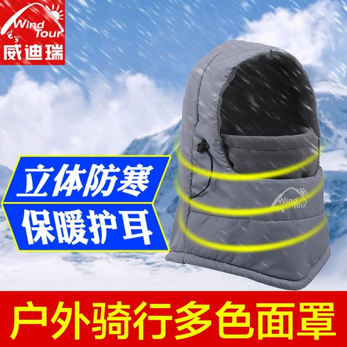 Дорожная бархатная шапка подходит для мужчин и женщин, утепленный шарф, флисовый шарф-платок, зимняя ветрозащитная маска