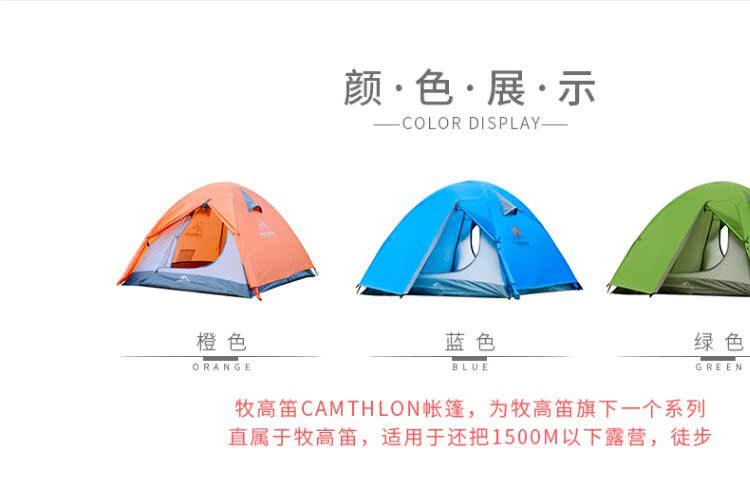 Lều Mu Gaodi núi lạnh 3 chiều lều ngoài trời 3-4 người cắm trại hoang dã lều đôi đặt lều đôi - Lều / mái hiên / phụ kiện lều cọc dựng lều	