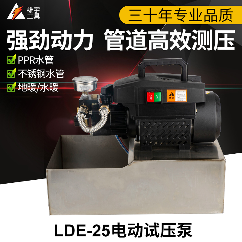 LED25 handheld electric test pump PPR water pipe ground floor heating piezometer pressure pump quick suppression machine